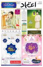 Etemaad Urdu Daily