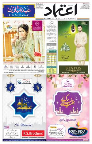 Etemaad Urdu Daily