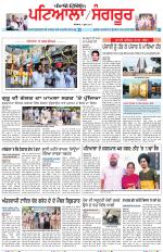 Punjabi Tribune (Patiala-Sangrur)