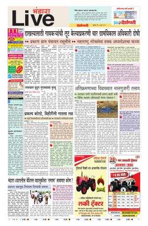 06 Jun Bhandara Live