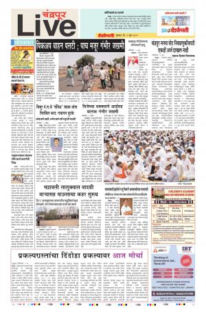 06 Jun Chandrapur Live