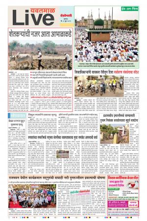06 Jun Yavatmal Live