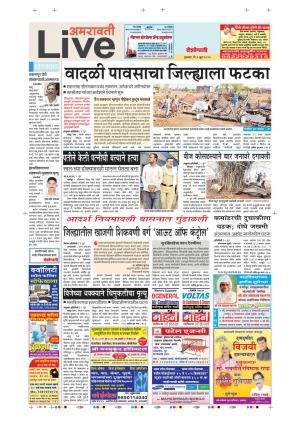 06 Jun Amaravati Live