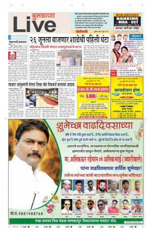 06 Jun Buldhana Live