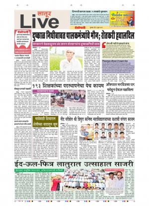 06 Jun Latur Live