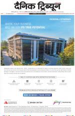 Dainik Tribune (Karnal Edition)