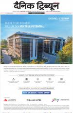 Dainik Tribune (Chandigarh)