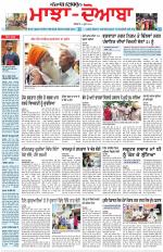 Punjabi Tribune (Majha/Doaba)