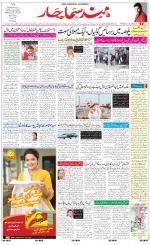 The Daily Hindsamachar Main 