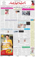 The Daily Hindsamachar Jalandhar
