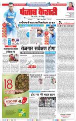 DELHI MAIN - PUNJAB KESARI