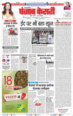 Hariyana Main - Punjab Kesari