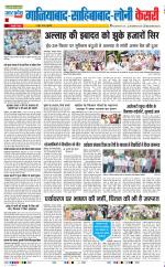 Ghaziabad - Punjab Kesari