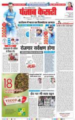 Noida - Punjab Kesari