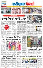 Faridabad - Punjab Kesari