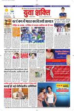 युवाशक्ति