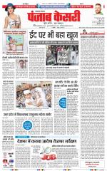 Lucknow - Punjab Kesari