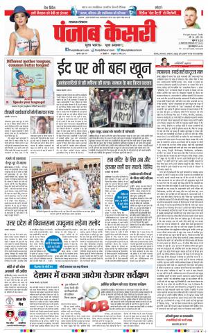 06-06-2019 Punjab Kesari Lucknow