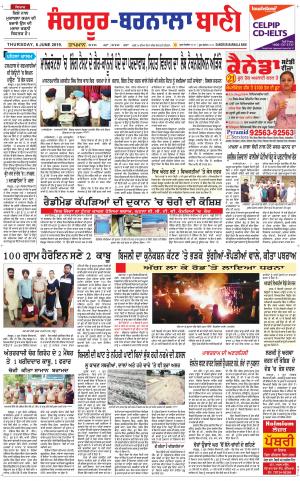  Sangrur - Barnala Bani