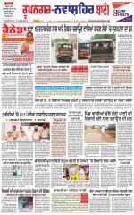 Roopnagar- Shaheed Bhagat Singh Nagar  Bani