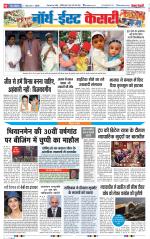 North East Main - Punjab Kesari