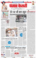 Madhya Pradesh Main - Punjab Kesari