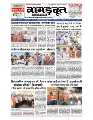 06 June.. 2019 Epaper