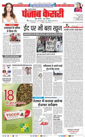 Bijnor - Punjab Kesari