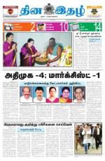 Dinaethal - Tamilnadu