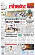 Daily Lokvedh