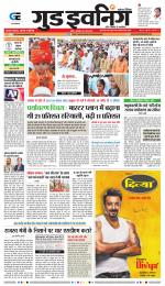 GOOD EVENING CITY INDORE