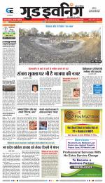 GOOD EVENING CITY INDORE