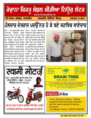 Firtu Social Media News Letter - 06/06/2019