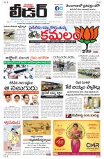 Leader Telugu Daily