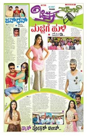 Chitra Sanje - Thursday (06-06-2019)