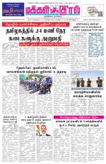 Makkal Kural Tamil Daily