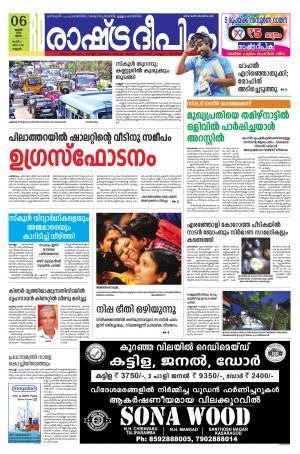 kannur06-06-2019