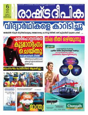 trivandrum06-06-2019