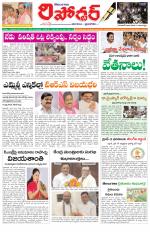 Telangana Reporter