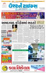 Ahmedabad Gujarati (Morning Daily)