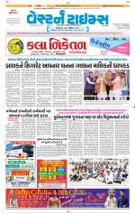 Ahmedabad Gujarati (Morning Daily)