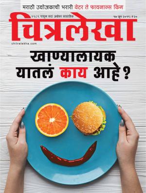 Chitralekha Marathi - June 17, 2019