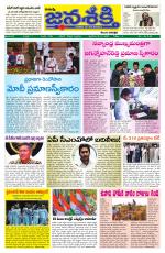 Namasthe Janasakti - Telangana Edition