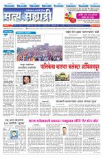 सत्य सह्याद्री 