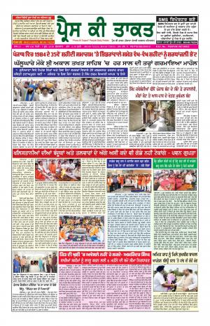 Press Ki Taquat Patiala (Daily Punjabi Newspaper) 6 June 2019 
