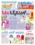 Medak/Sangareddy/Siddipeta