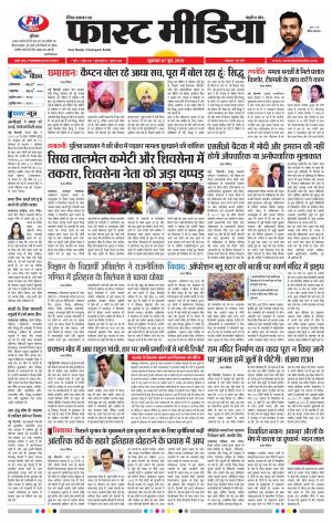 Daily Fast Media 07/06/2019