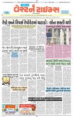 Gandhinagar Guj. - Discontinued