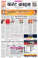 Dainik Current Crime