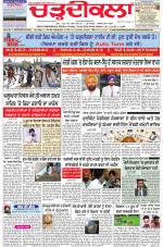 Charhdikala Newspaper (Punjab) 